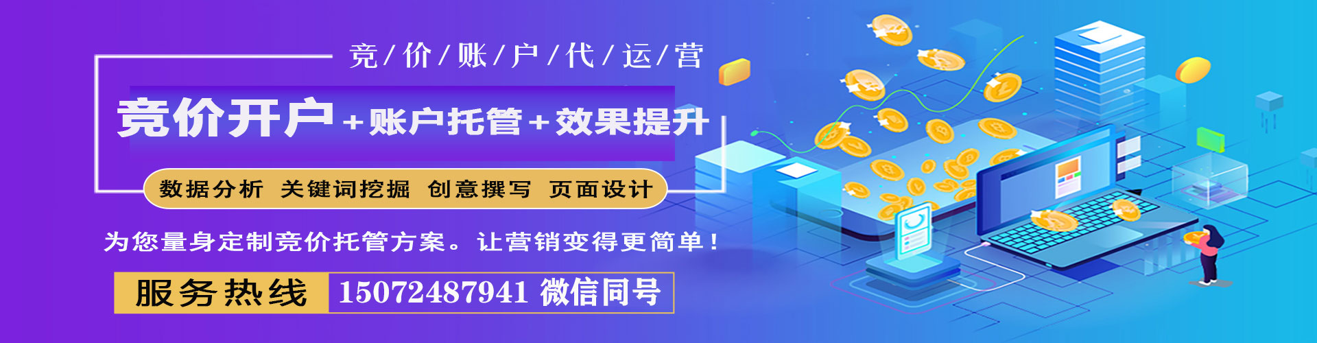 晴隆信息流投放